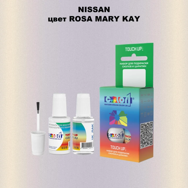Краска для сколов во флаконе с кисточкой NISSAN, цвет - ROSA MARY KAY