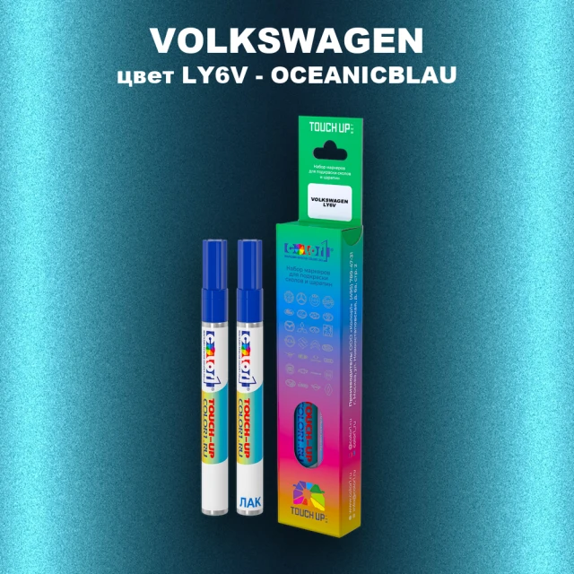 Маркер с краской VOLKSWAGEN, цвет LY6V - OCEANICBLAU