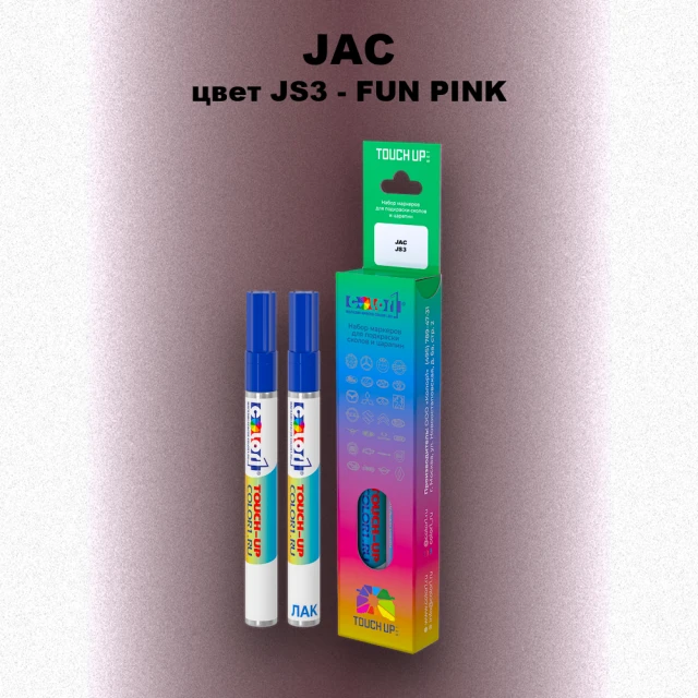 Маркер с краской JAC, цвет JS3 - FUN PINK