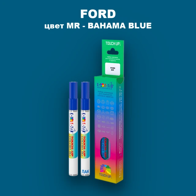 Маркер с краской FORD, цвет MR - BAHAMA BLUE