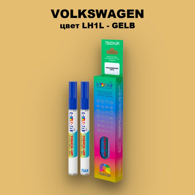 Карандаш-маркер с краской VOLKSWAGEN, цвет LH1L - GELB