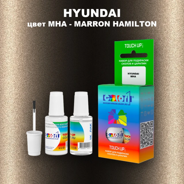 Краска для сколов во флаконе с кисточкой HYUNDAI цвет MHA - MARRON HAMILTON