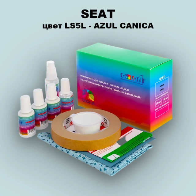 Ремкомплект для ремонта глубоких сколов и царапин SEAT, цвет LS5L - AZUL CANICA