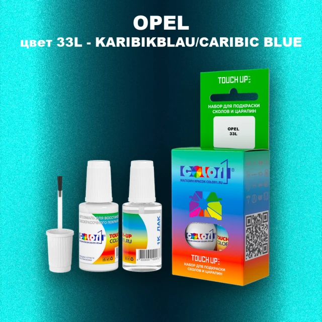 Краска для сколов во флаконе с кисточкой OPEL, цвет 33L - CARIBIC BLUE