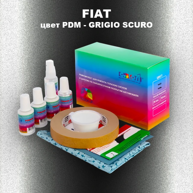 Ремкомплект для ремонта глубоких сколов и царапин FIAT, цвет PDM - GRIGIO SCURO