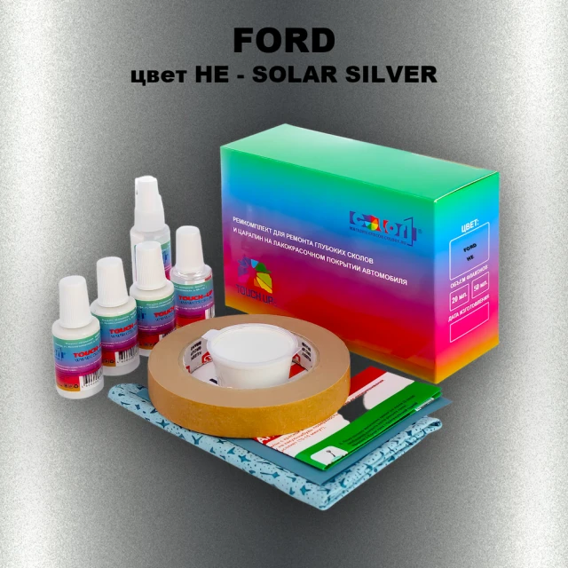Ремкомплект для ремонта глубоких сколов и царапин FORD, цвет HE - SOLAR SILVER