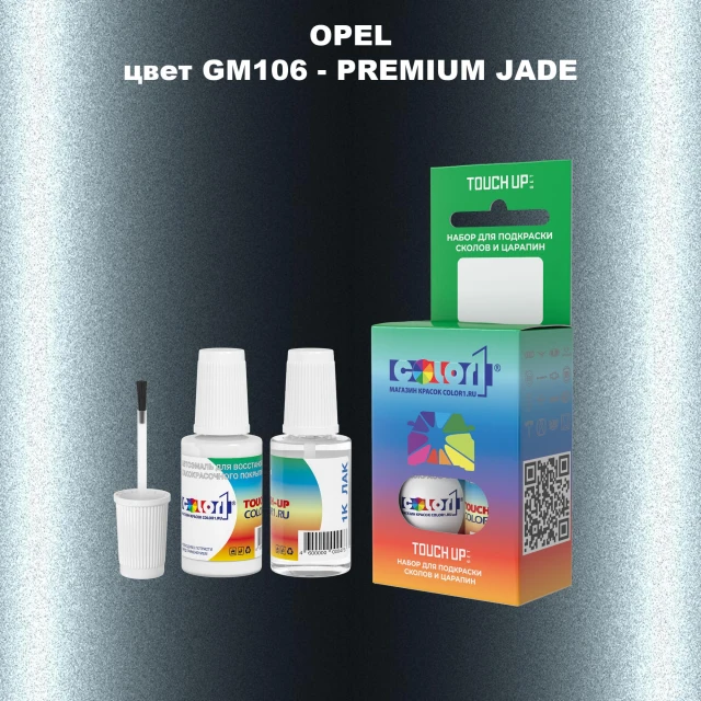 Краска для сколов во флаконе с кисточкой OPEL, цвет GM106 - PREMIUM JADE