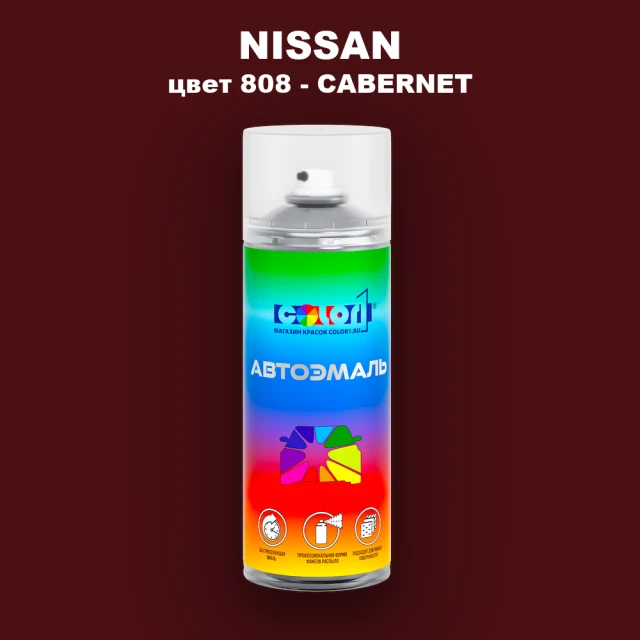 Аэрозольная краска NISSAN, цвет 808 - CABERNET