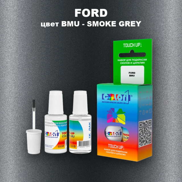Краска для сколов во флаконе с кисточкой FORD, цвет BMU - SMOKE GREY