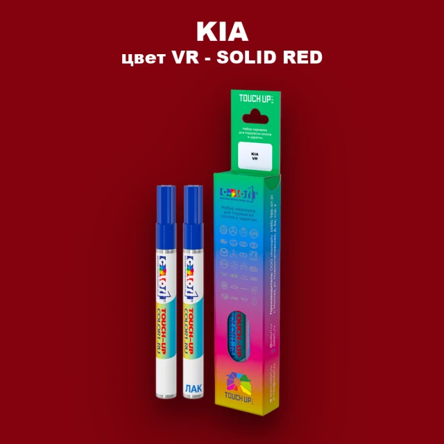 Маркер с краской KIA, цвет VR - SOLID RED
