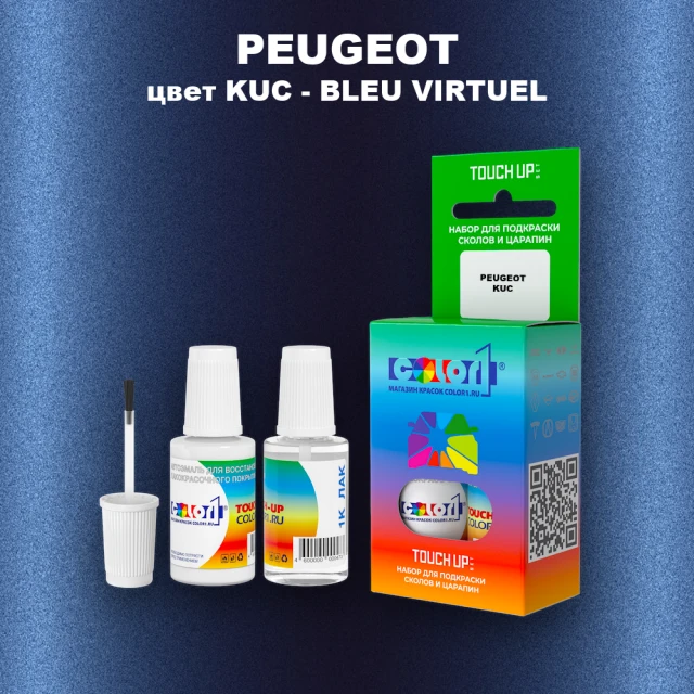 Краска для сколов во флаконе с кисточкой PEUGEOT, цвет KUC - BLEU VIRTUEL