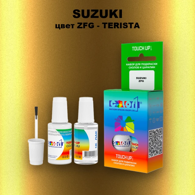 Краска для сколов во флаконе с кисточкой SUZUKI, цвет ZFG - TERISTA