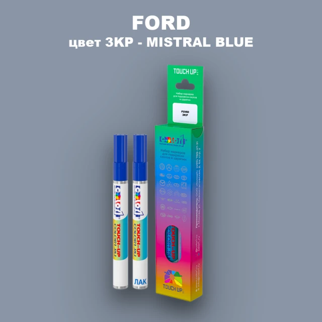 Маркер с краской FORD, цвет 3KP - MISTRAL BLUE
