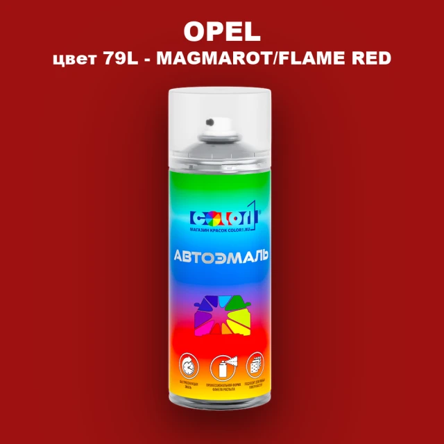 Аэрозольная краска OPEL, цвет 79L - MAGMAROT/FLAME RED