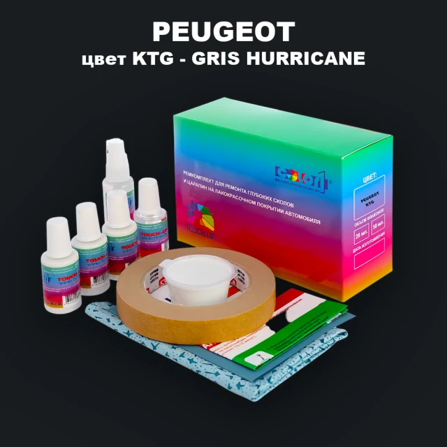 Ремкомплект для ремонта глубоких сколов и царапин PEUGEOT, цвет KTG - GRIS HURRICANE