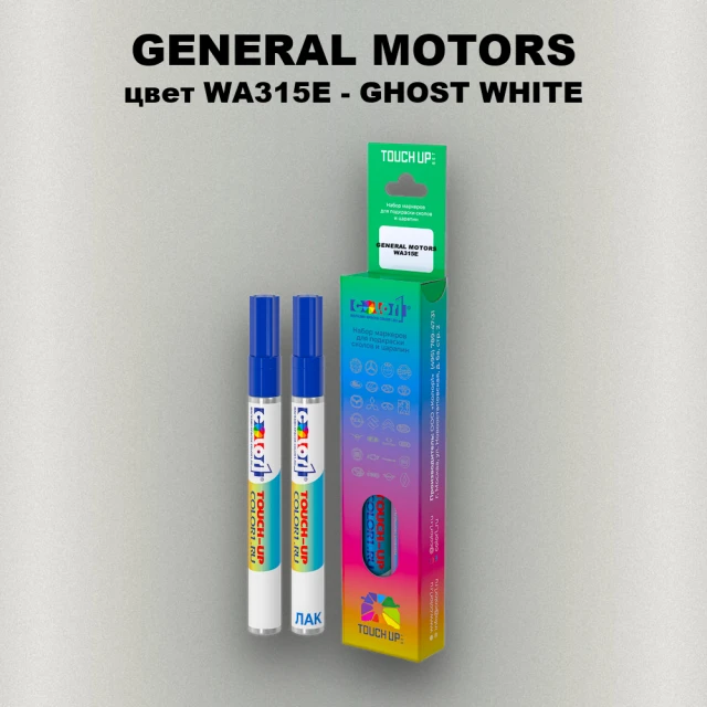 Маркер с краской GM цвет WA315E - GHOSTWHITE