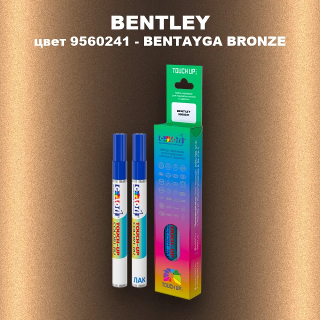 Маркер с краской BENTLEY, цвет 9560241 - BENTAYGA BRONZE