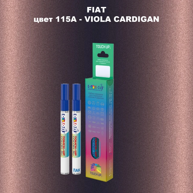 Маркер с краской FIAT, цвет 115A - VIOLA CARDIGAN