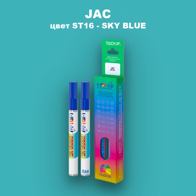 Маркер с краской JAC, цвет ST16 - SKY BLUE