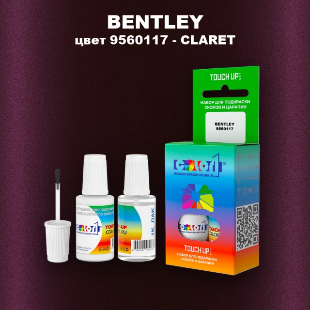 Краска для сколов во флаконе с кисточкой BENTLEY, цвет 9560117 - CLARET