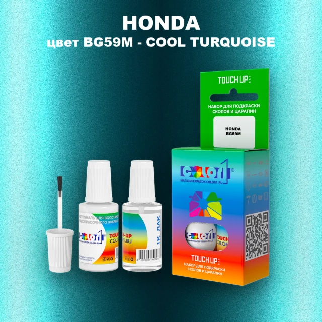 Краска для сколов во флаконе с кисточкой HONDA, цвет BG59M - COOL TURQUOISE