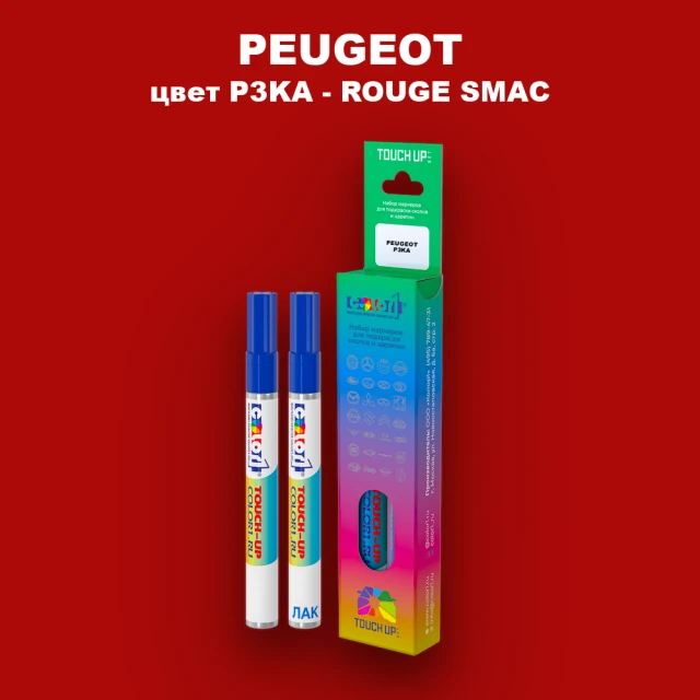 Маркер с краской PEUGEOT, цвет P3KA - ROUGE SMAC
