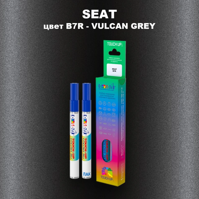 Маркер с краской SEAT, цвет B7R - VULCAN GREY