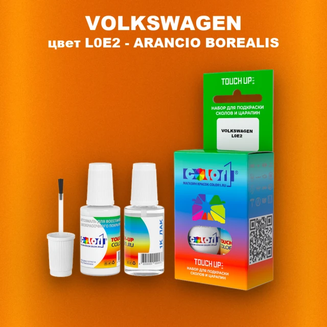 Краска для сколов во флаконе с кисточкой VOLKSWAGEN, цвет L0E2 - ARANCIO BOREALIS