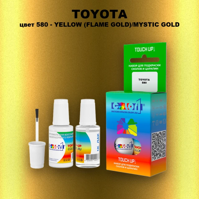 Краска для сколов во флаконе с кисточкой TOYOTA, цвет 580 - YELLOW (FLAME GOLD)