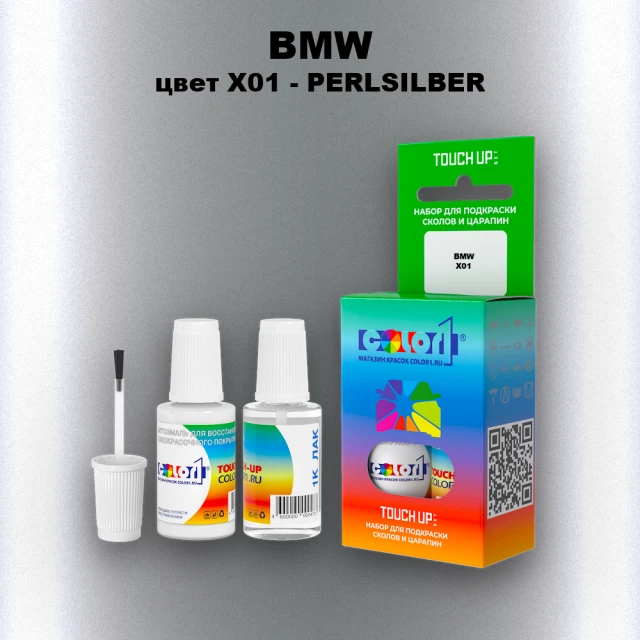 Краска для сколов во флаконе с кисточкой BMW, цвет X01 - PERLSILBER
