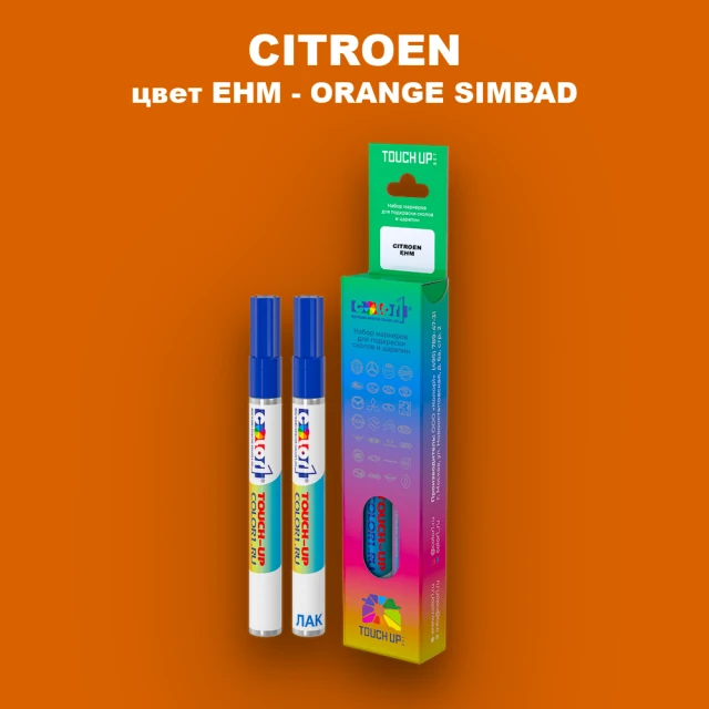 Маркер с краской CITROEN, цвет EHM - ORANGE SIMBAD