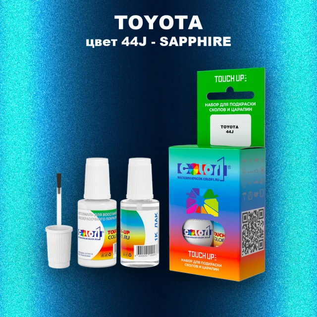 Краска для сколов во флаконе с кисточкой TOYOTA, цвет 44J - SAPPHIRE