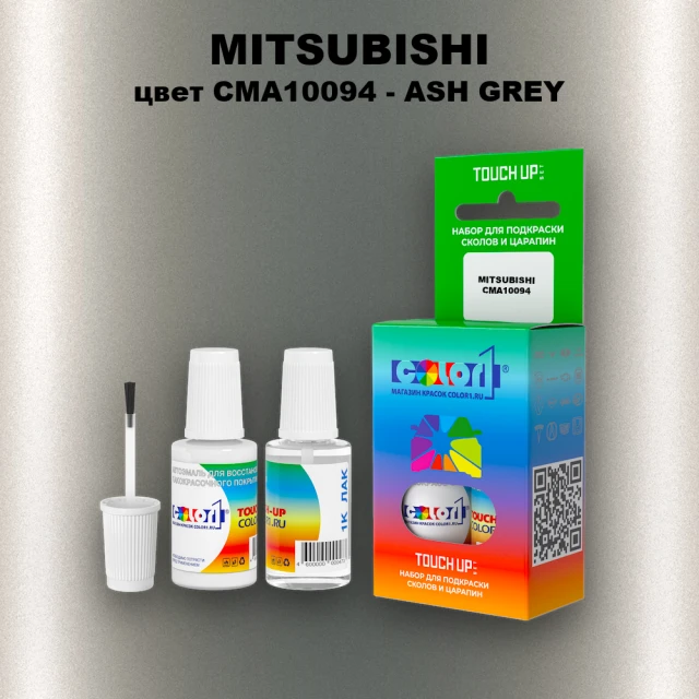 Краска для сколов во флаконе с кисточкой MITSUBISHI, цвет CMA10094 - ASH GREY