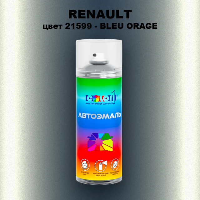 Аэрозольная краска RENAULT, цвет 21599 - BLEU ORAGE