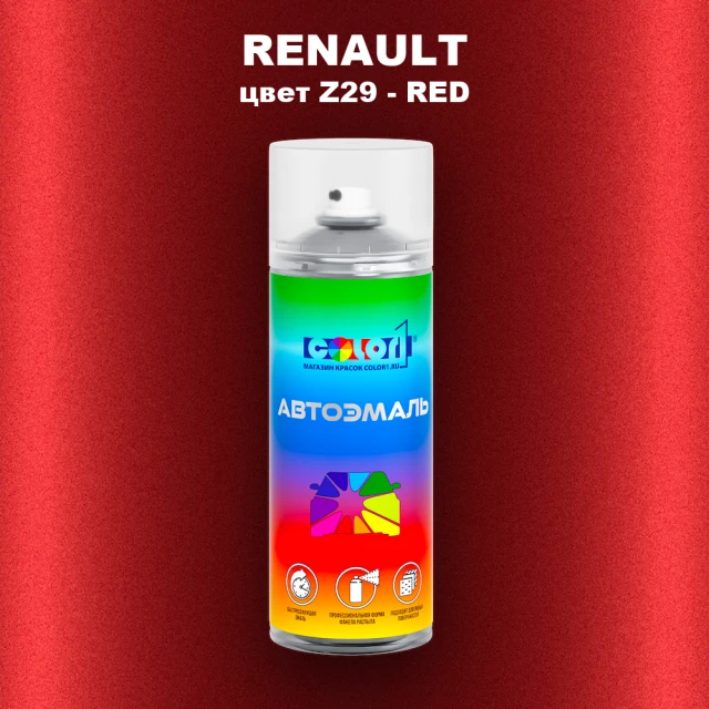 Аэрозольная краска RENAULT, цвет Z29 - RED