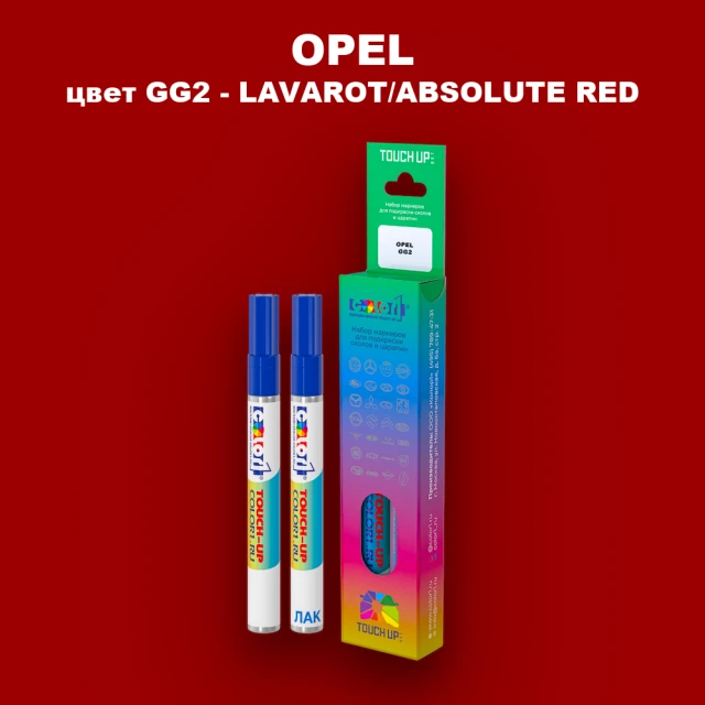 Маркер с краской OPEL, цвет GG2 - LAVAROT/ABSOLUTE RED