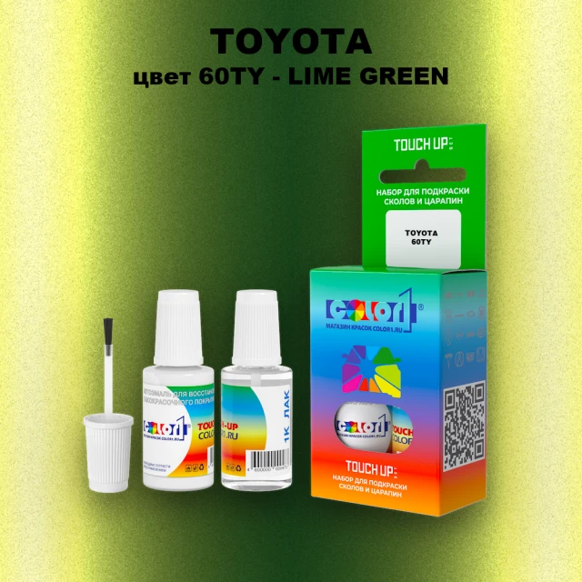 Краска для сколов во флаконе с кисточкой TOYOTA, цвет 60TY - LIME GREEN