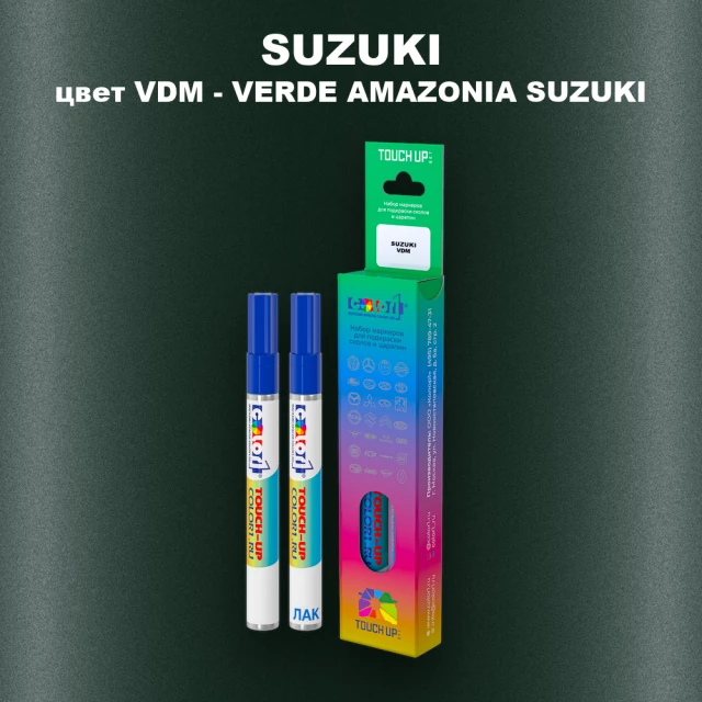 Карандаш-маркер с краской SUZUKI, цвет VDM - VERDE AMAZONIA SUZUKI