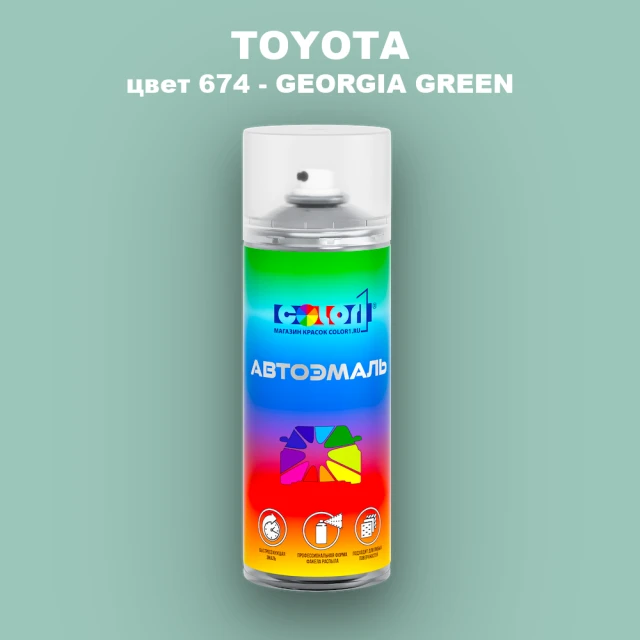 Аэрозольная краска TOYOTA, цвет 674 - GEORGIA GREEN