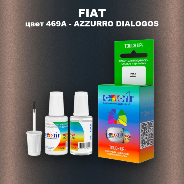 Краска для сколов во флаконе с кисточкой FIAT, цвет 469A - AZZURRO DIALOGOS