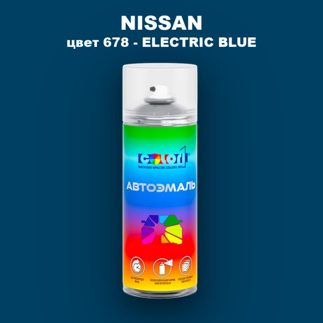 Аэрозольная краска NISSAN, цвет 678 - ELECTRIC BLUE