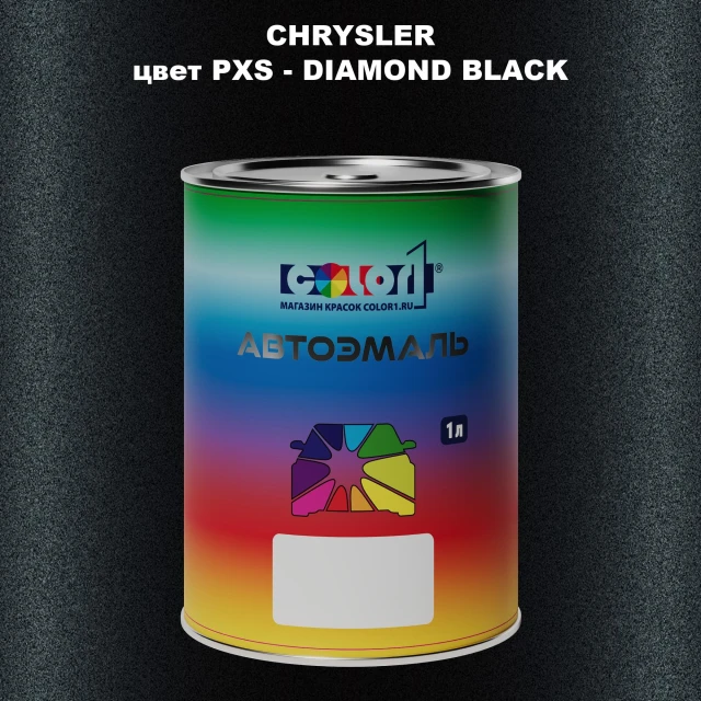Автомобильная краска CHRYSLER, цвет PXS - DIAMOND BLACK