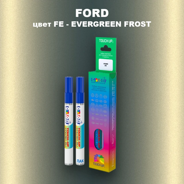 Маркер с краской FORD, цвет FE - EVERGREEN FROST