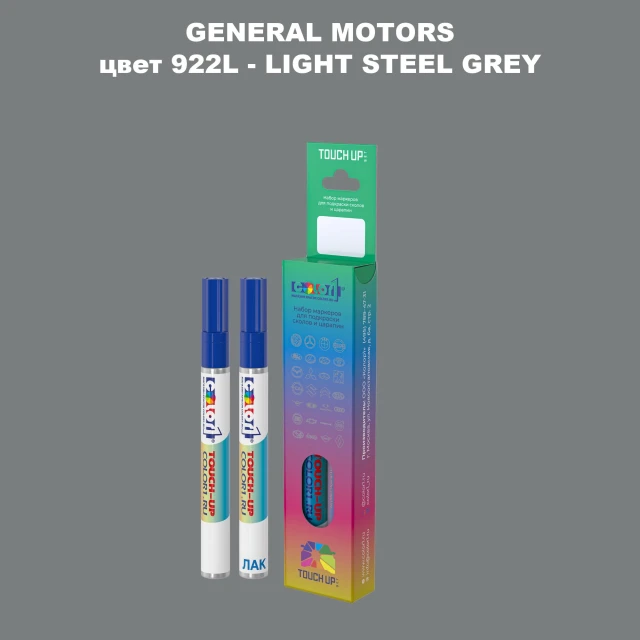 Маркер с краской GM цвет 922L - LIGHTSTEELGREY