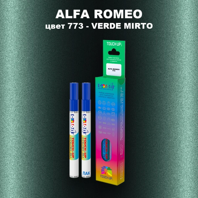 Маркер с краской ALFA ROMEO, цвет 773 - VERDE MIRTO
