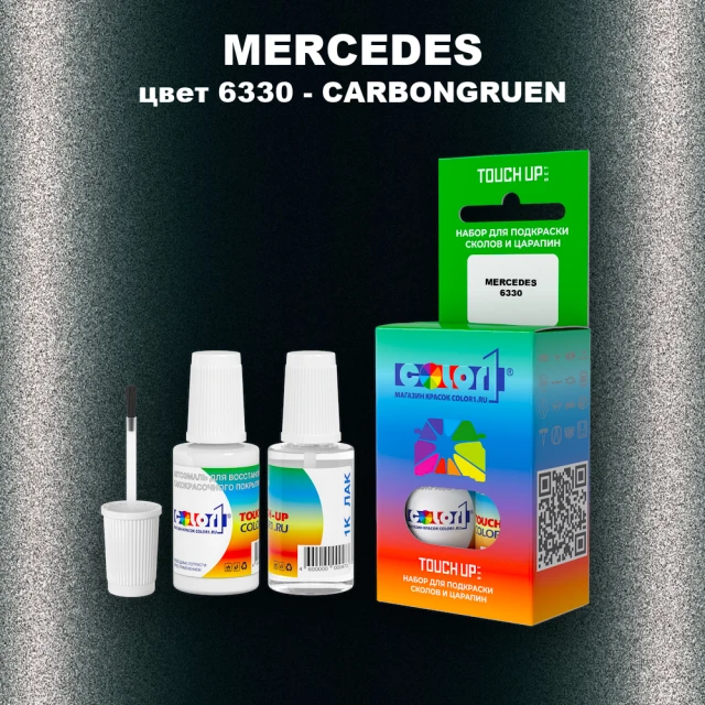 Краска для сколов во флаконе с кисточкой MERCEDES, цвет 6330 - CARBONGRUEN (1)