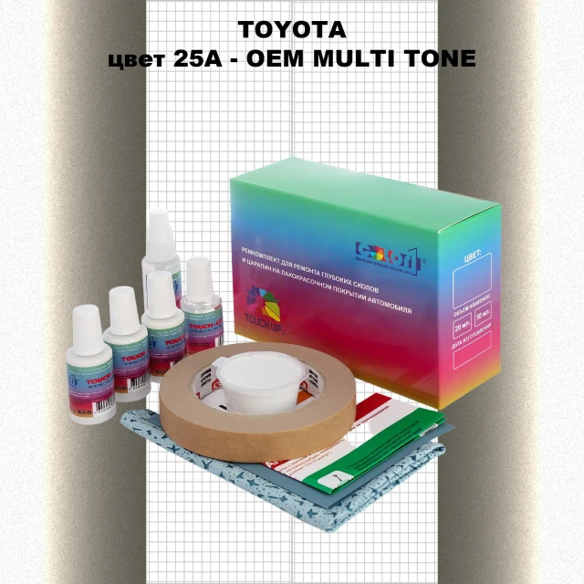 Ремкомплект для ремонта глубоких сколов и царапин TOYOTA, цвет 25A - 2-х цветное покрытие