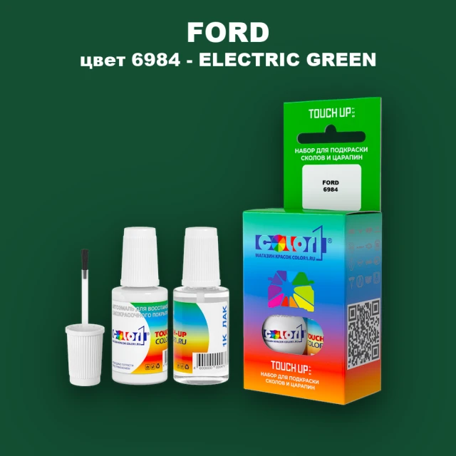 Краска для сколов во флаконе с кисточкой FORD, цвет 6984 - ELECTRIC GREEN