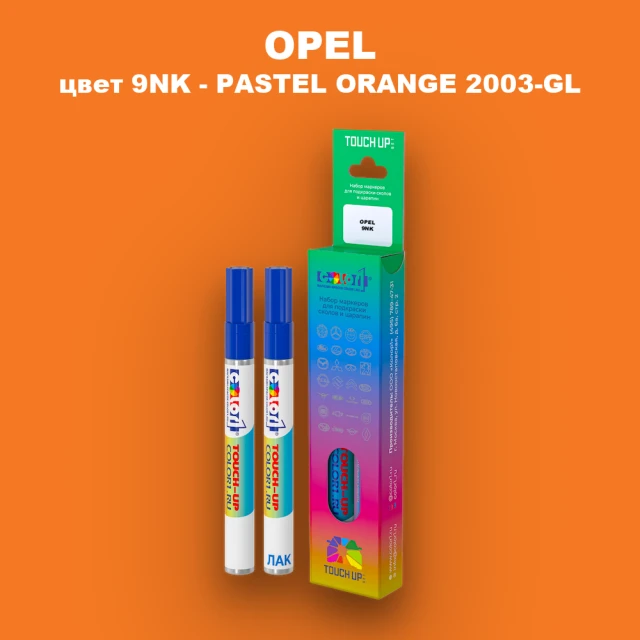 Маркер с краской OPEL, цвет 9NK - PASTEL ORANGE 2003-GL