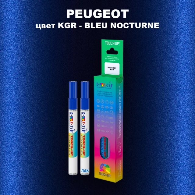 Маркер с краской PEUGEOT, цвет KGR - BLEU NOCTURNE